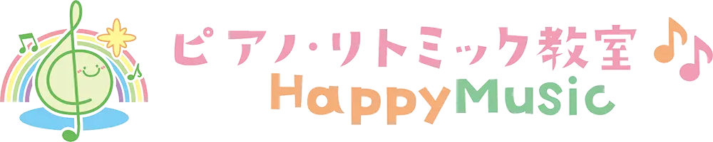 千葉県柏市のピアノ教室ならHappyMusic｜幼児・子供の個性を伸ばす指導